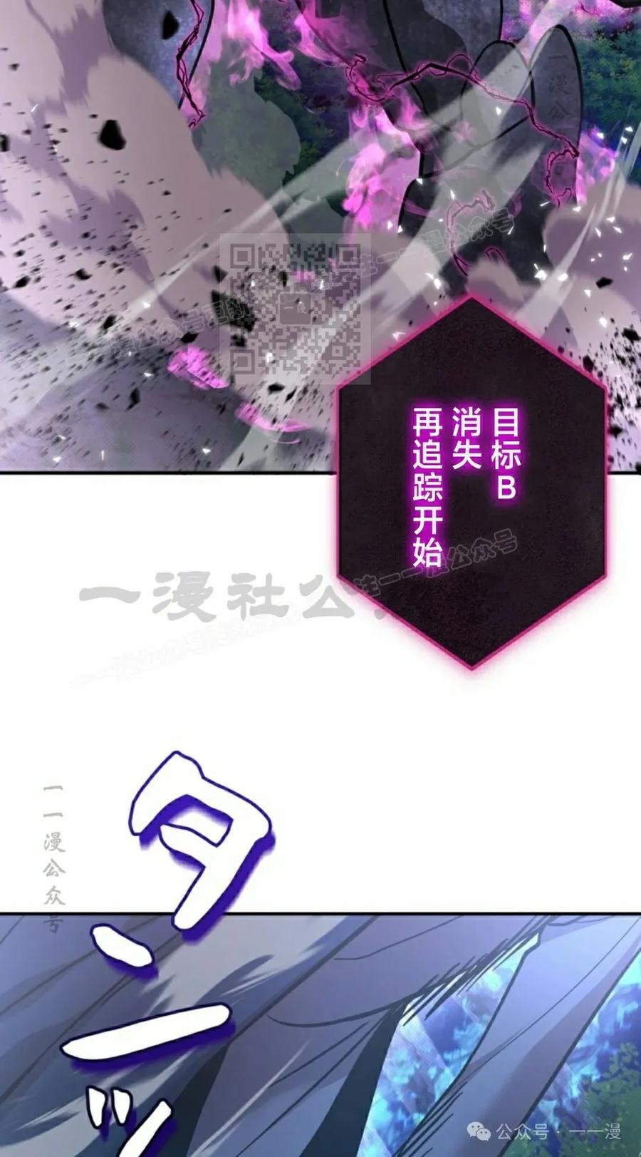 《女主角们想杀我》第18集 第26页