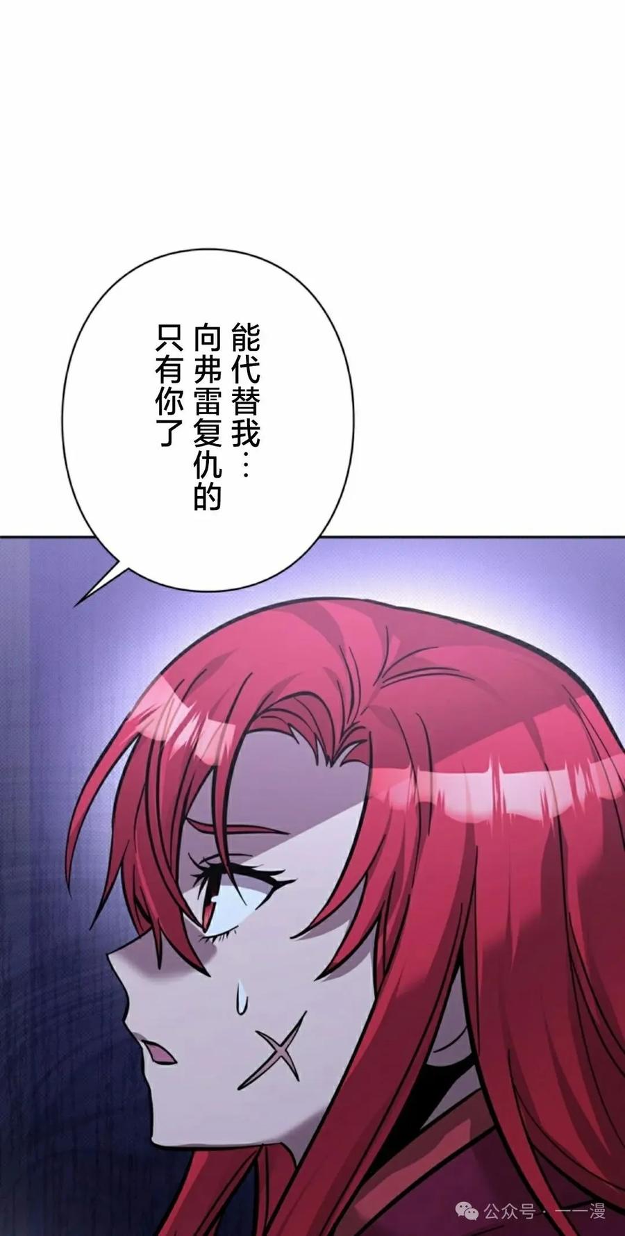 《女主角们想杀我》第18集 第15页