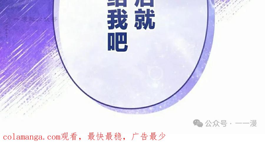 《女主角们想杀我》第18集 第80页