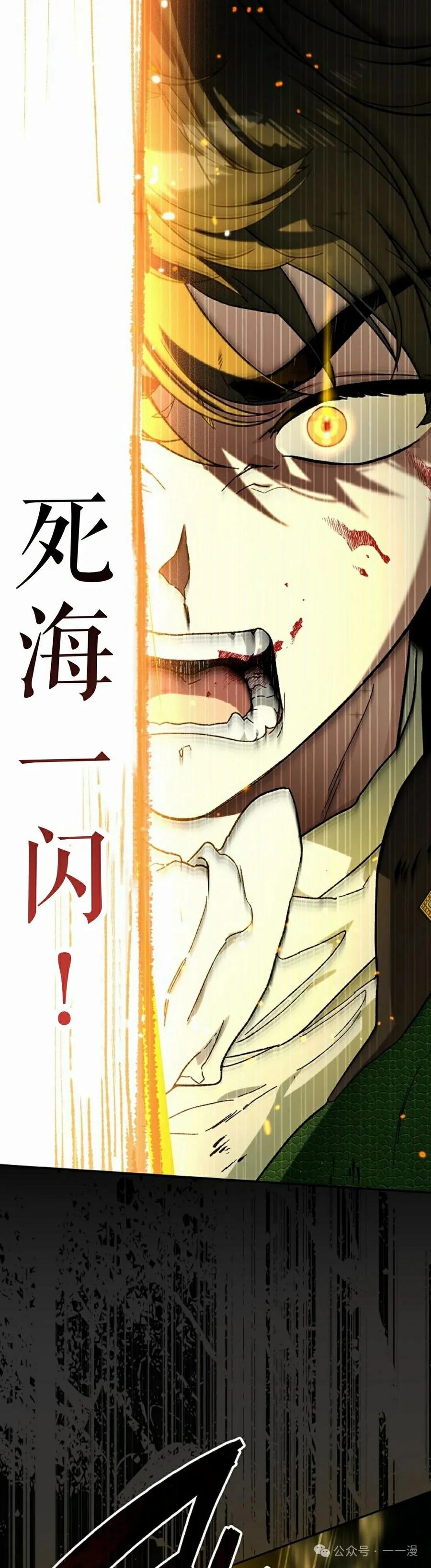 《重生为暗黑世家的天才恶少》第18集 第48页