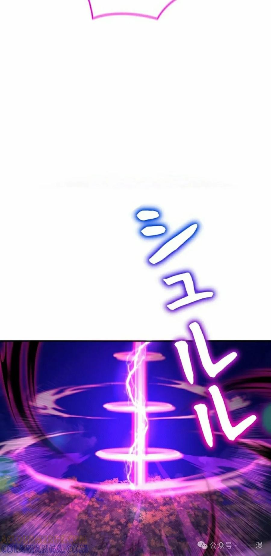 《女主角们想杀我》第18集 第55页