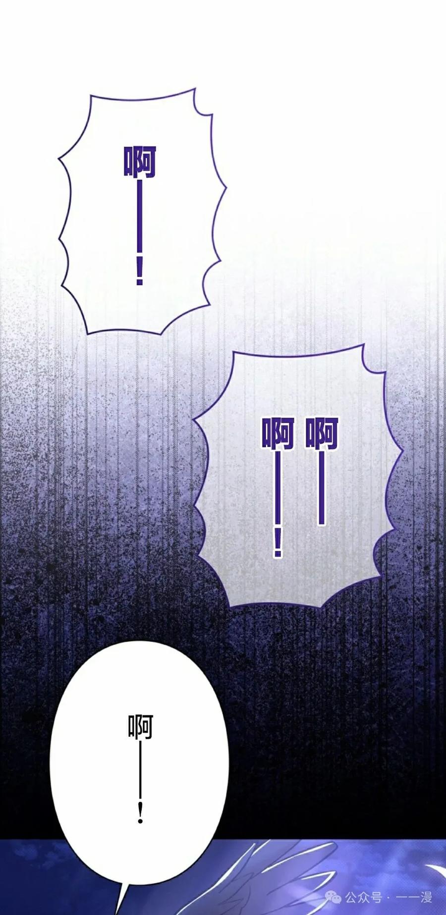 《女主角们想杀我》第18集 第62页