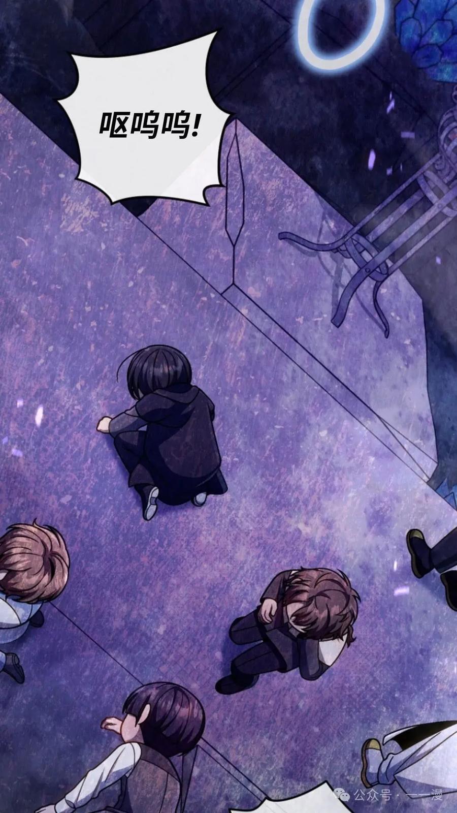 《小圣子打算毁灭世界》第18集 第34页