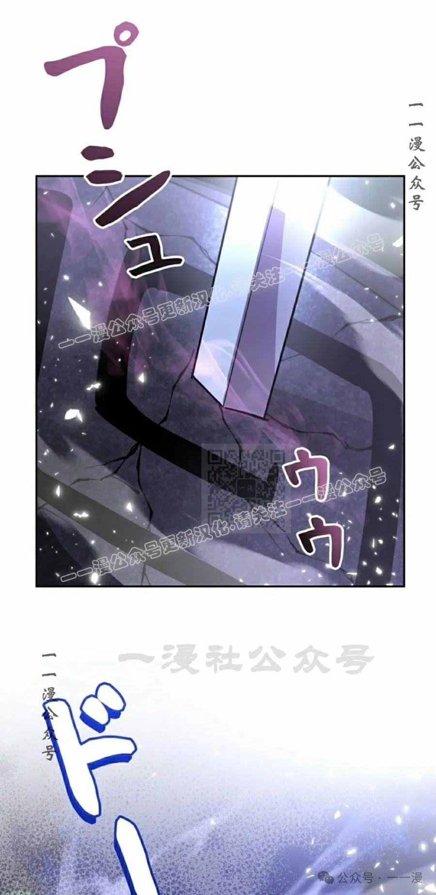 《女主角们想杀我》第18集 第57页