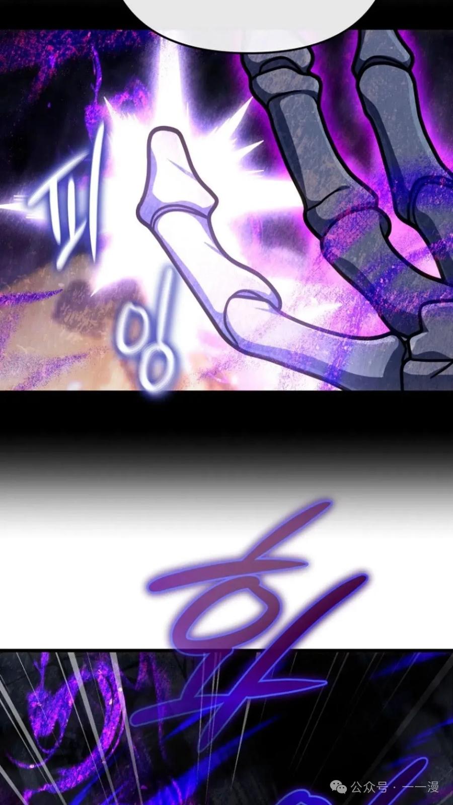 《小圣子打算毁灭世界》第18集 第44页