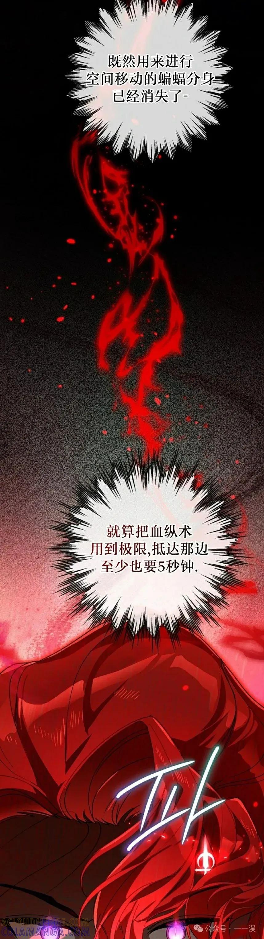 《重生为暗黑世家的天才恶少》第18集 第22页