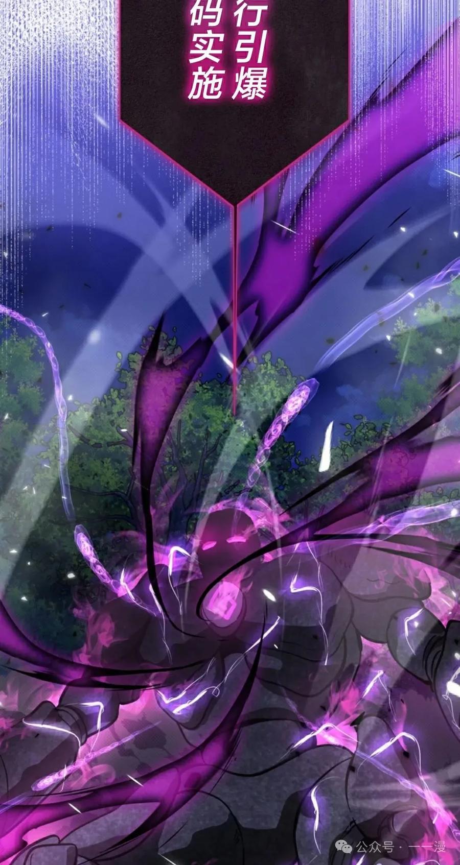 《女主角们想杀我》第18集 第45页