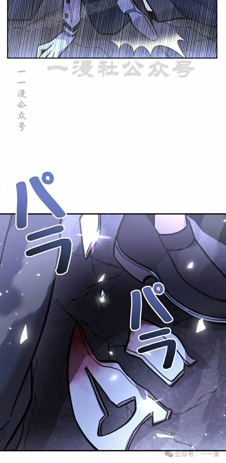 《女主角们想杀我》第18集 第60页