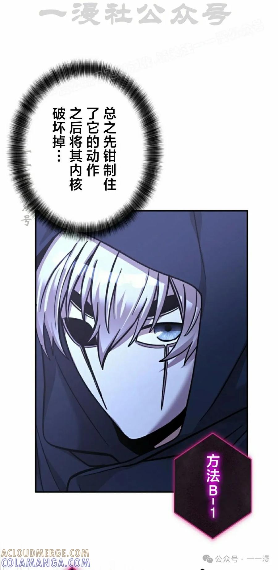 《女主角们想杀我》第18集 第34页