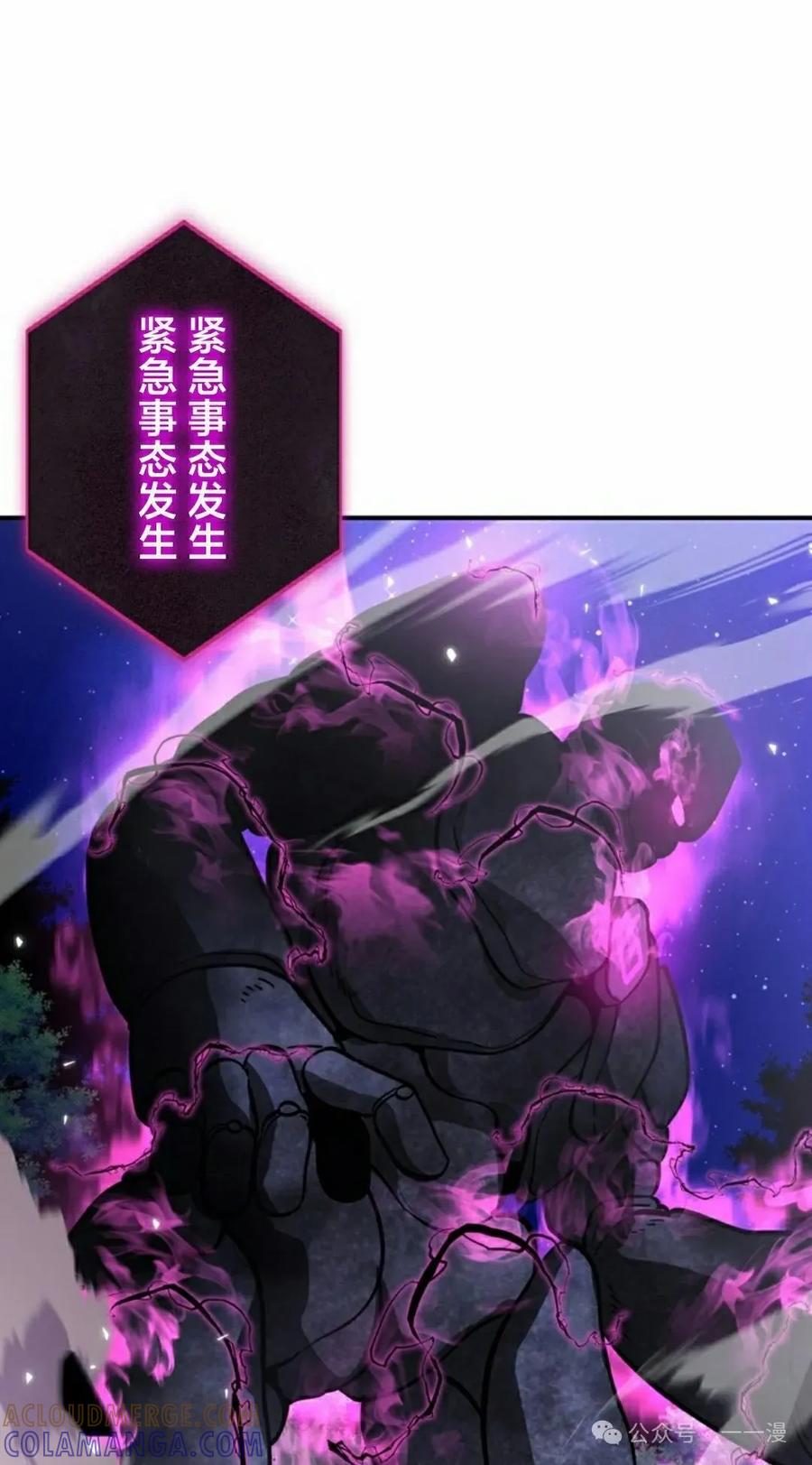 《女主角们想杀我》第18集 第25页