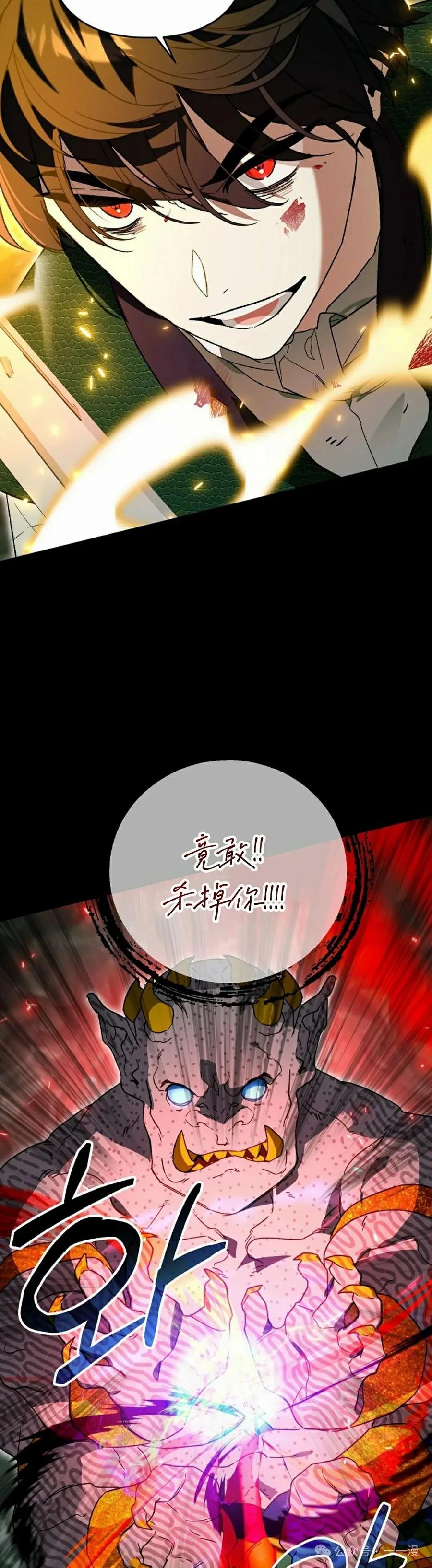 《重生为暗黑世家的天才恶少》第18集 第45页