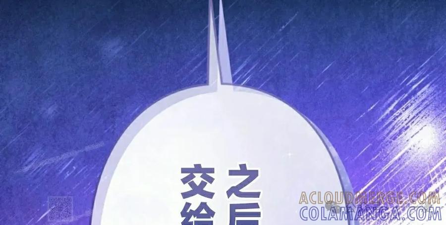《女主角们想杀我》第18集 第79页