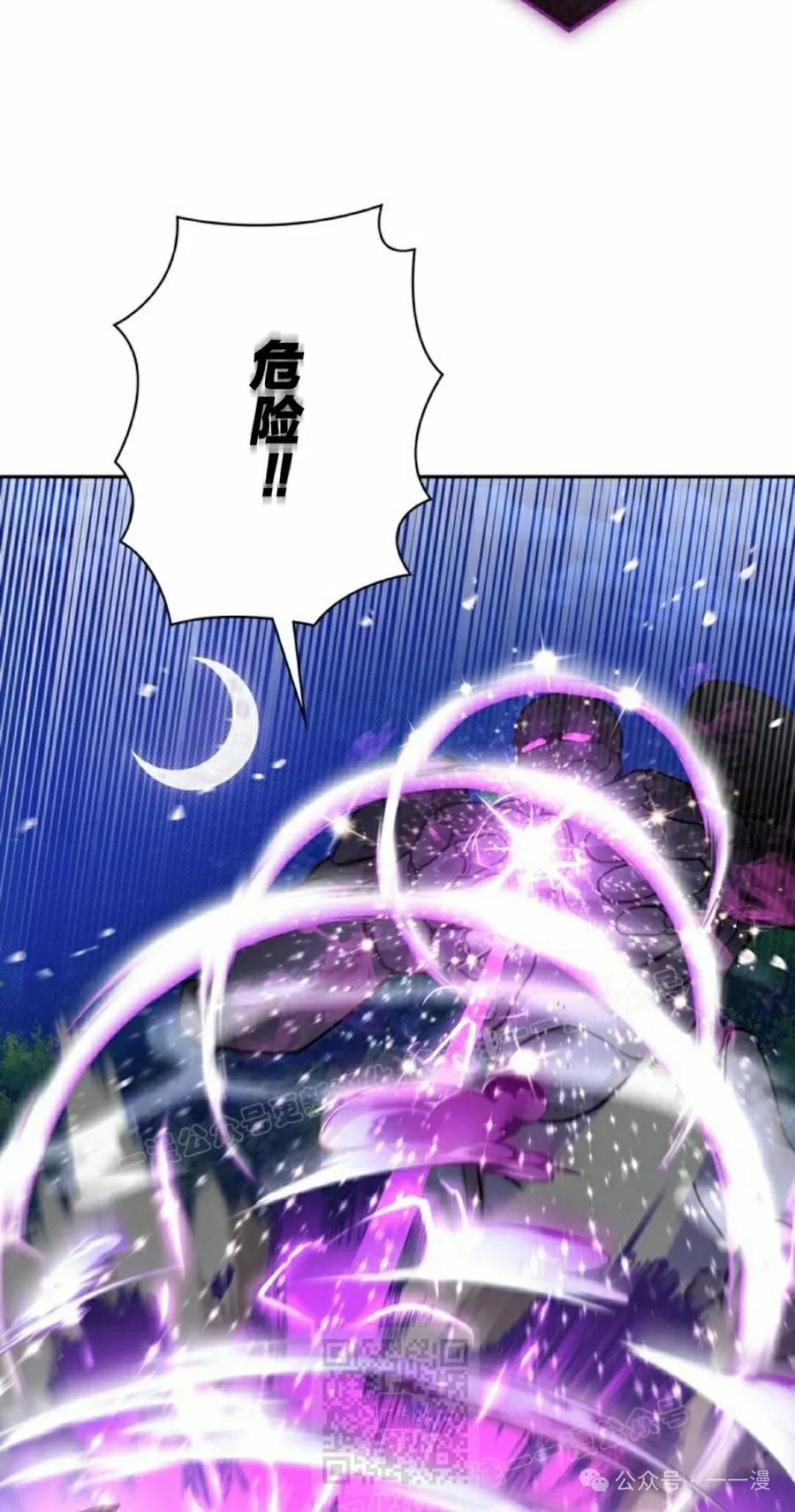 《女主角们想杀我》第18集 第9页