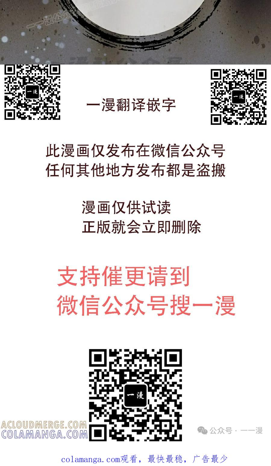 《重生为暗黑世家的天才恶少》第18集 第70页