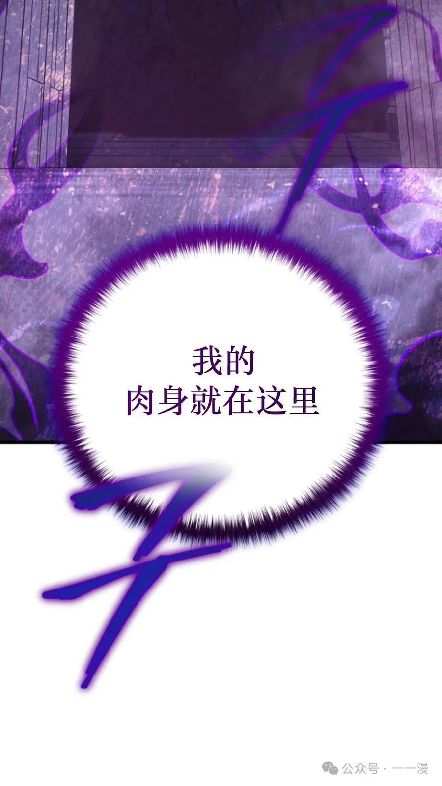 《小圣子打算毁灭世界》第18集 第2页