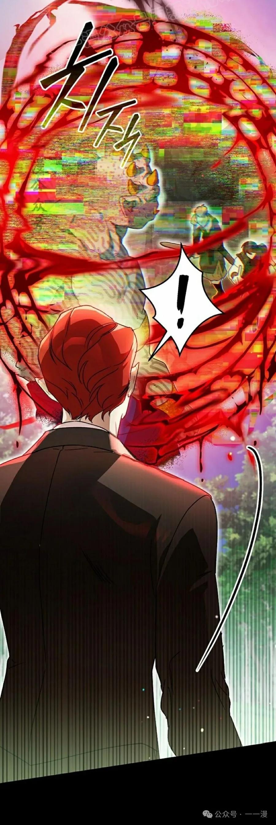 《重生为暗黑世家的天才恶少》第18集 第20页