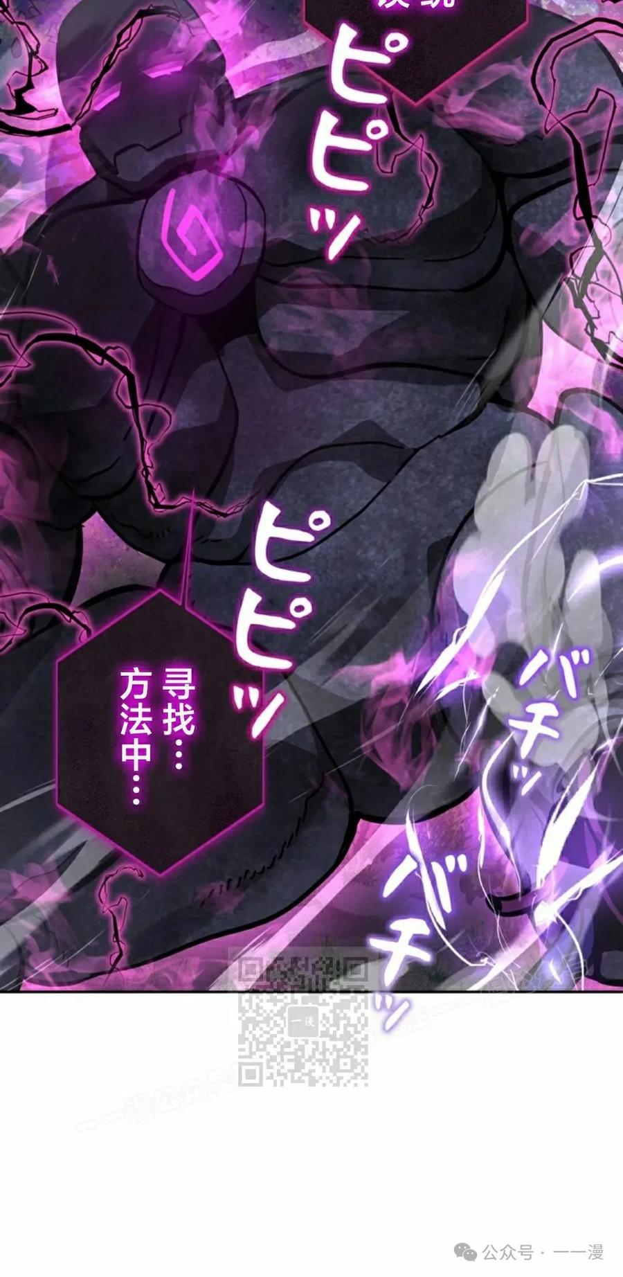 《女主角们想杀我》第18集 第33页