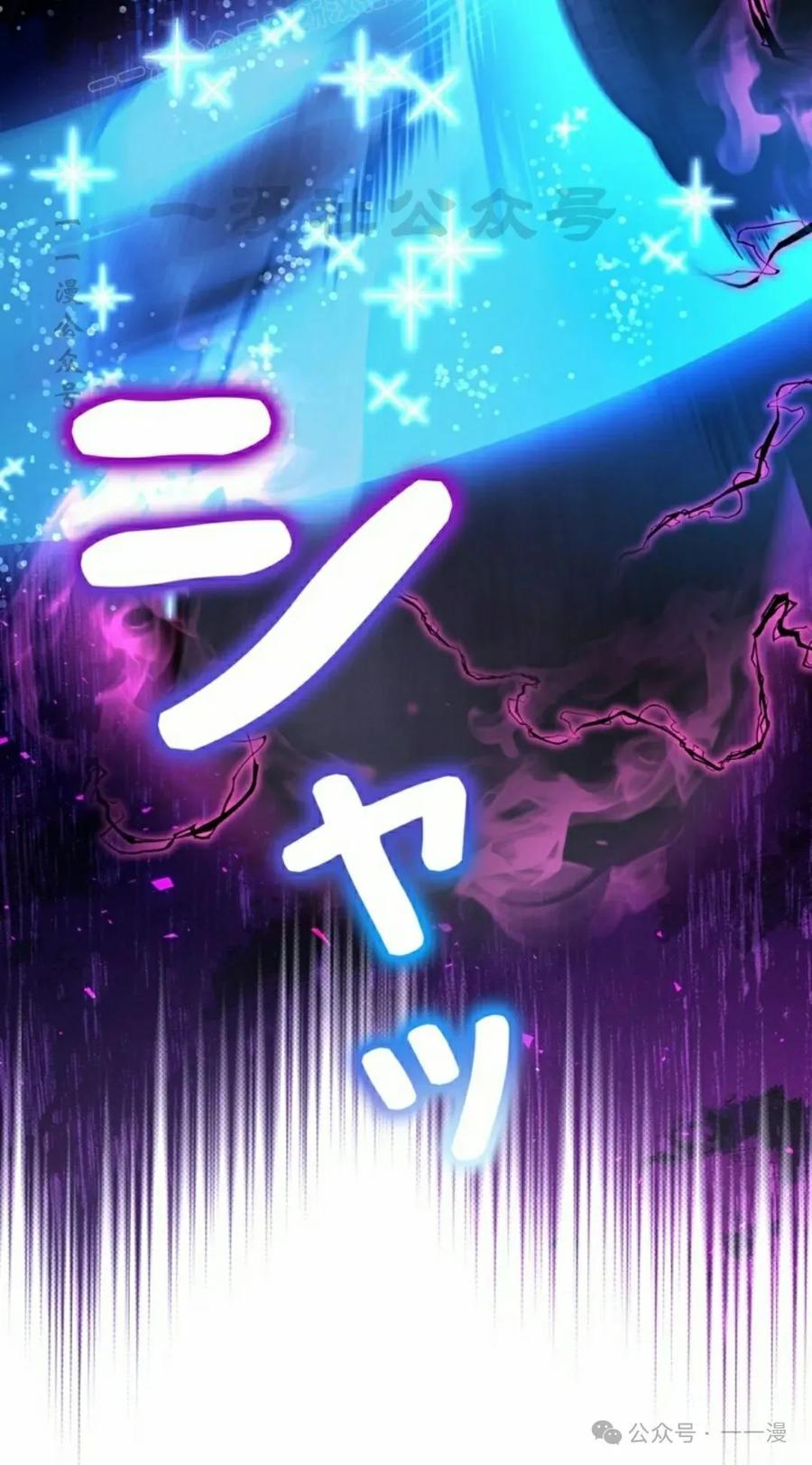 《女主角们想杀我》第18集 第30页