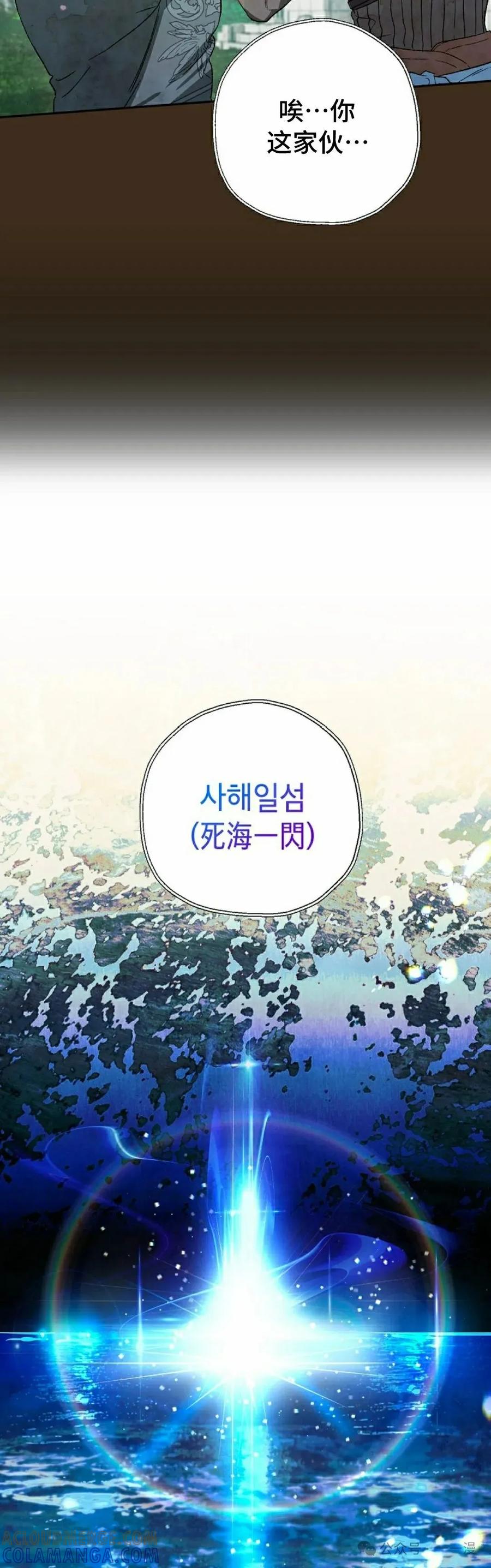 《重生为暗黑世家的天才恶少》第18集 第58页