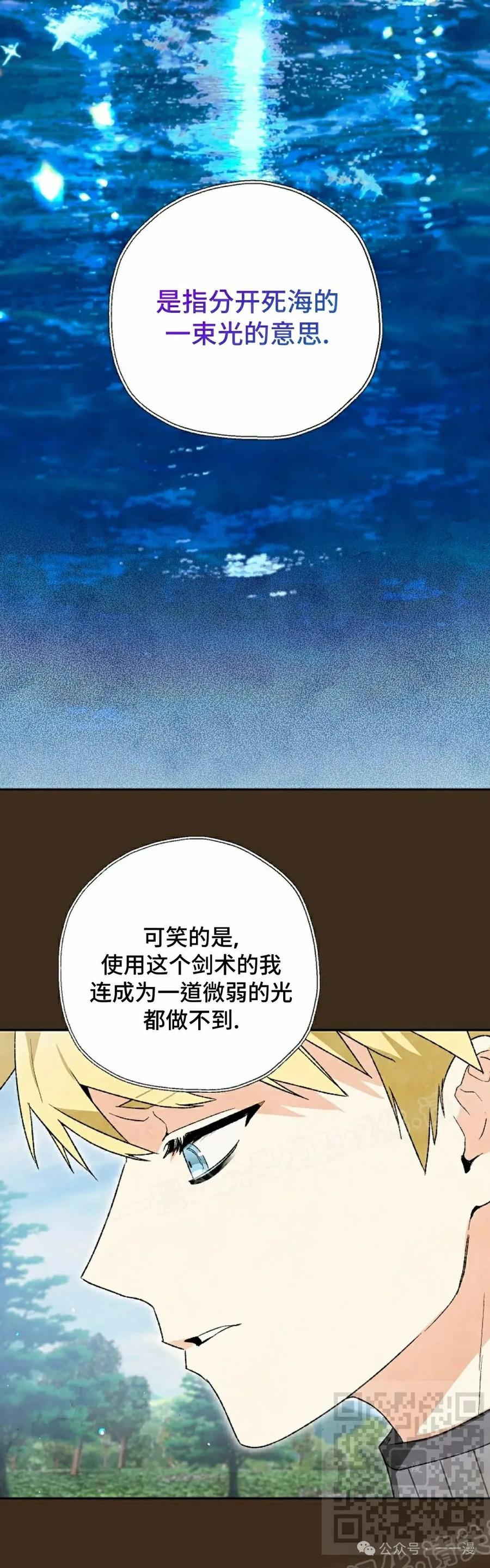 《重生为暗黑世家的天才恶少》第18集 第59页