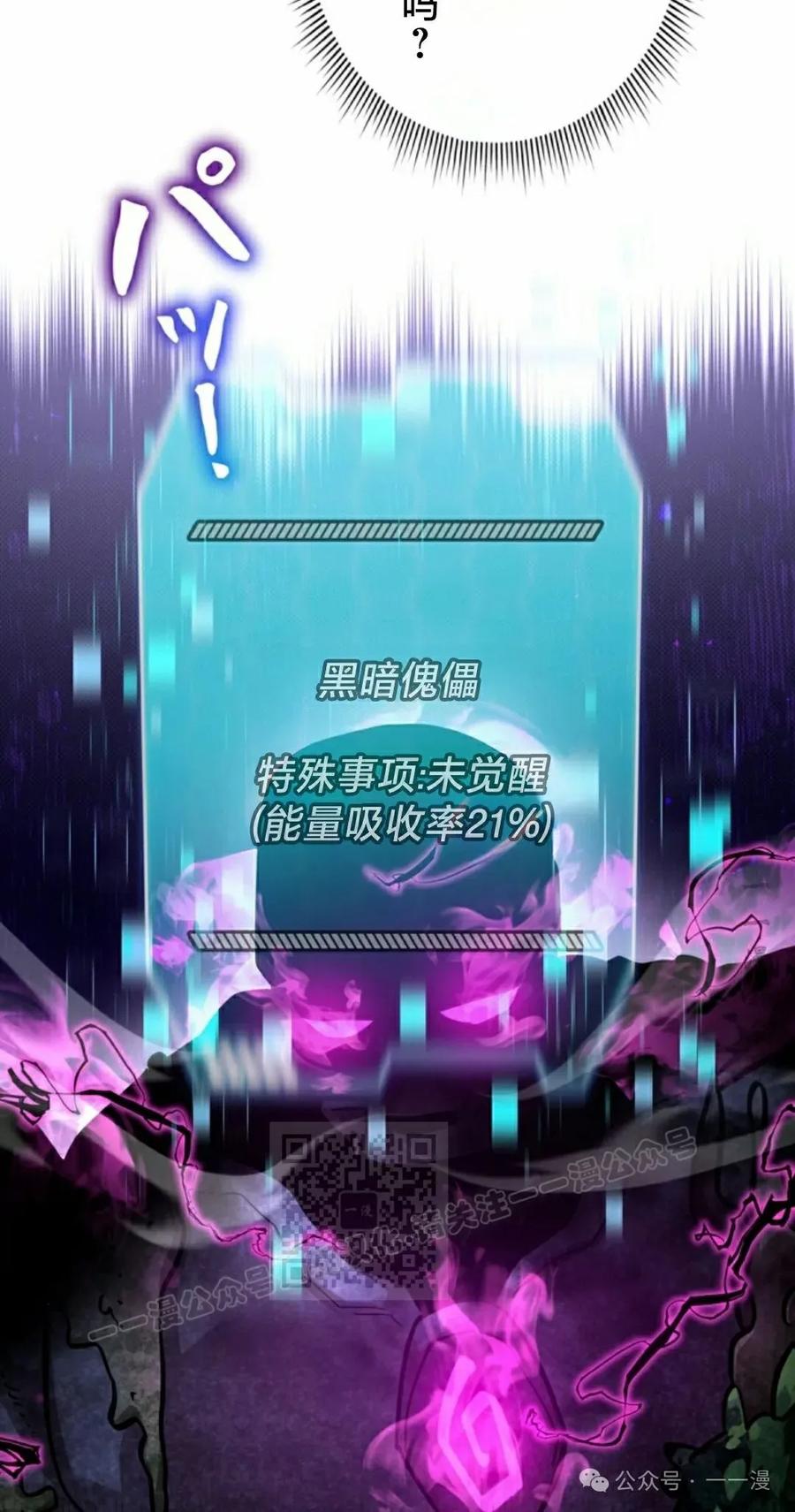 《女主角们想杀我》第18集 第3页