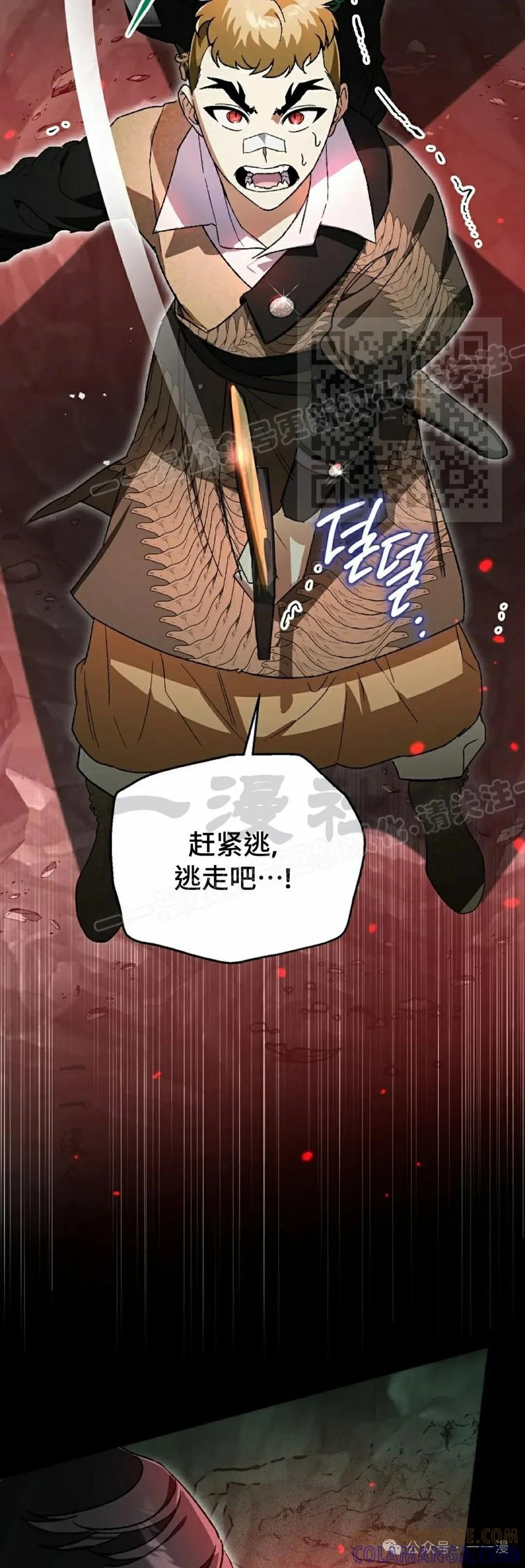 《重生为暗黑世家的天才恶少》第18集 第16页
