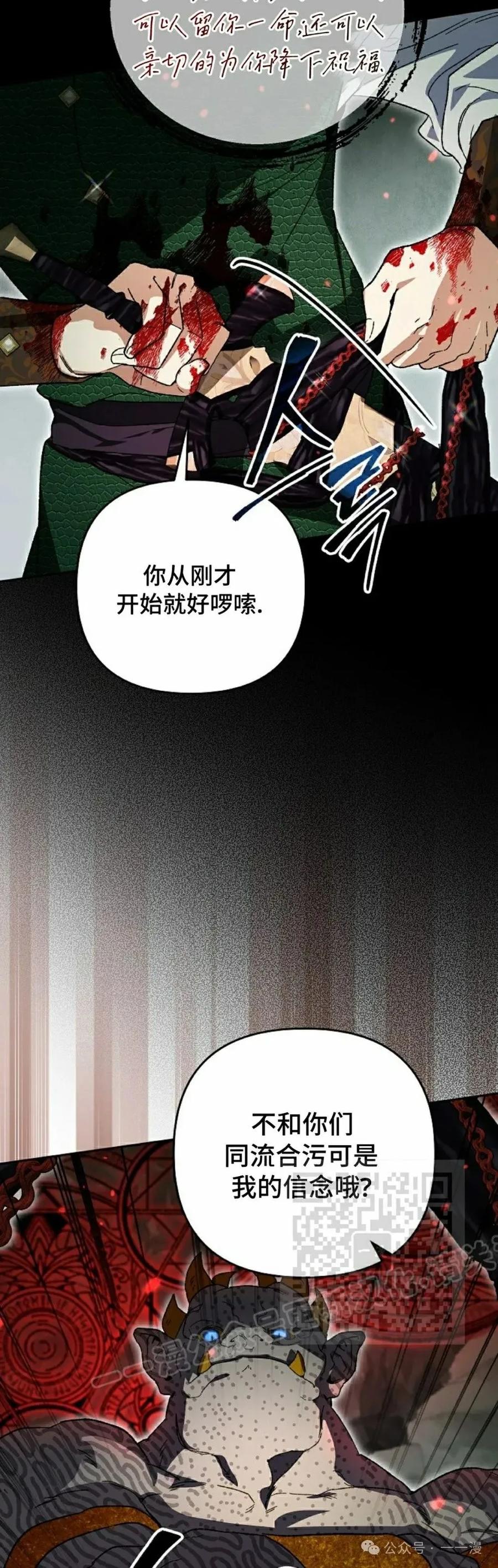 《重生为暗黑世家的天才恶少》第18集 第33页
