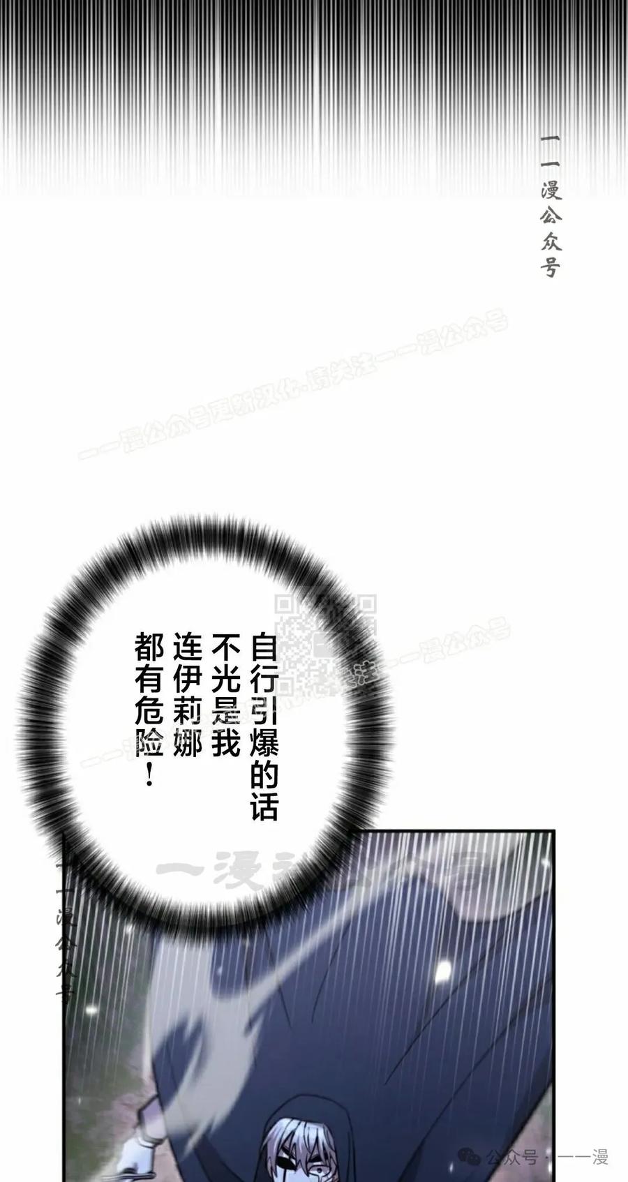 《女主角们想杀我》第18集 第47页