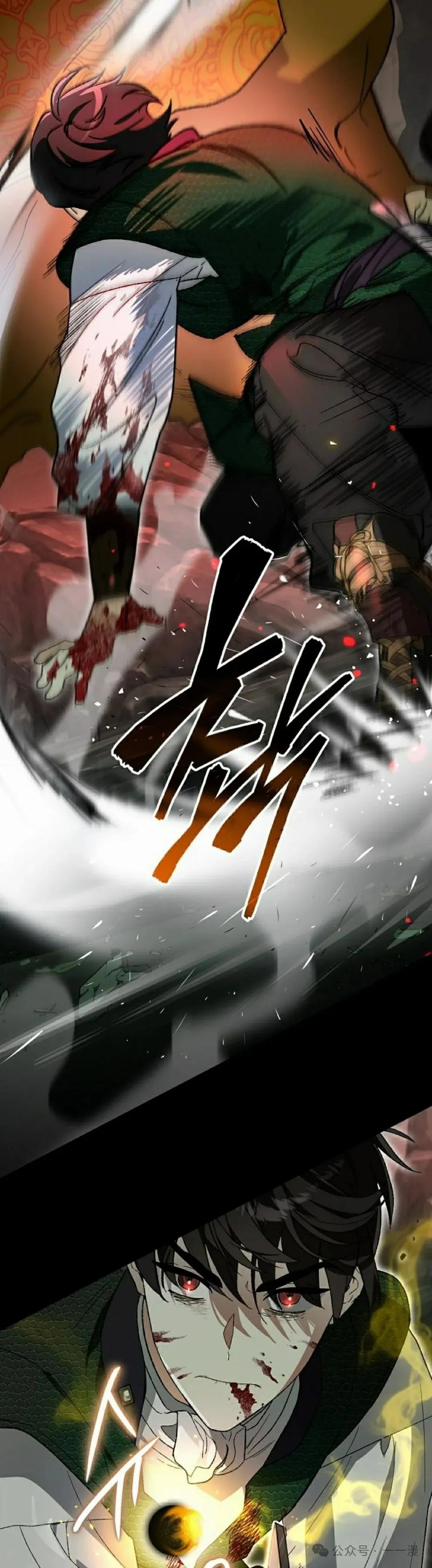 《重生为暗黑世家的天才恶少》第18集 第42页