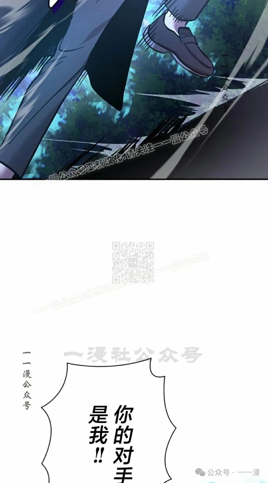 《女主角们想杀我》第18集 第27页