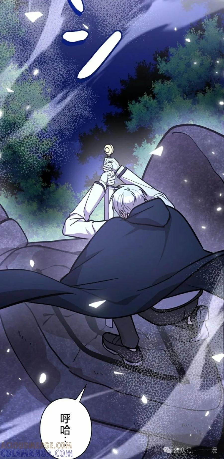 《女主角们想杀我》第18集 第58页