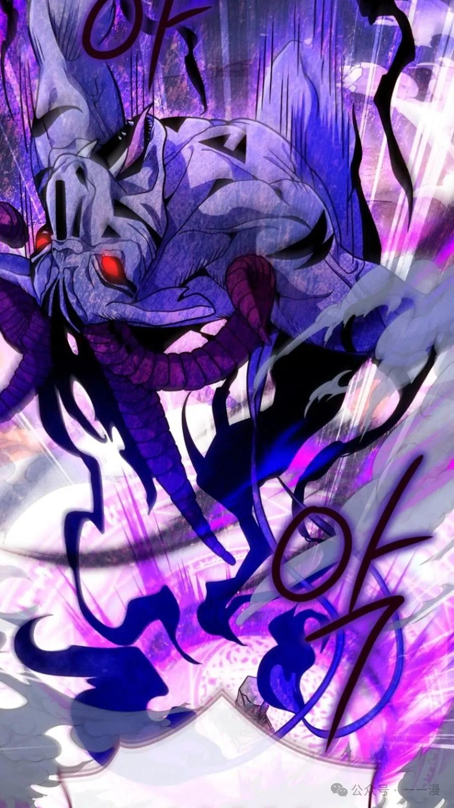 《小圣子打算毁灭世界》第18集 第47页