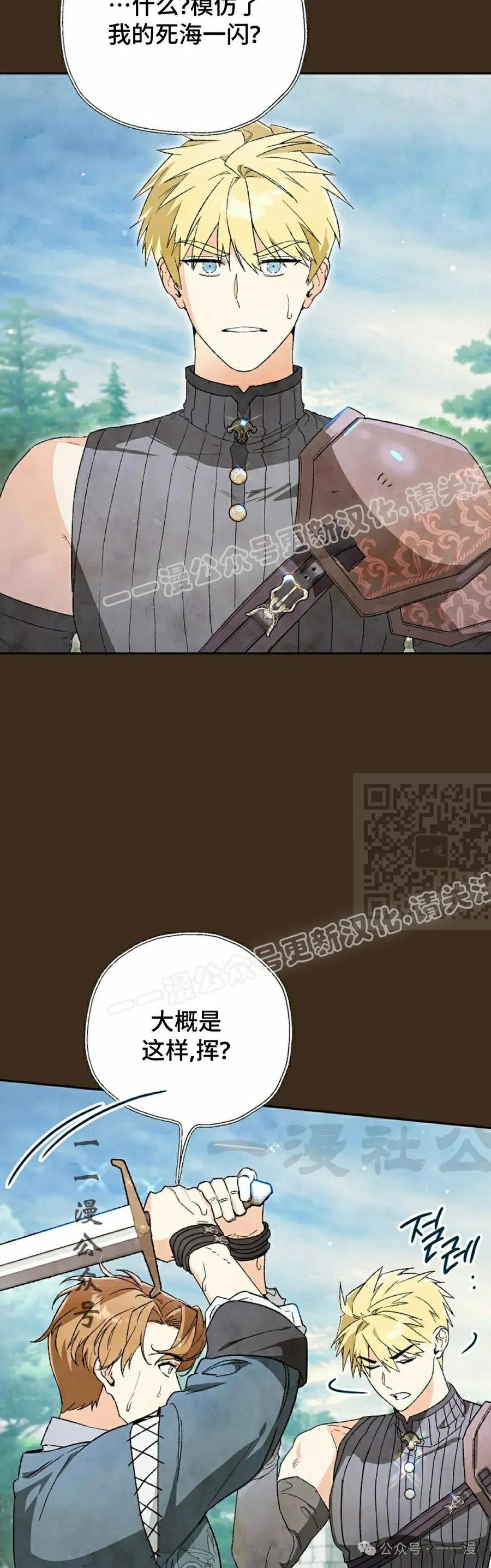 《重生为暗黑世家的天才恶少》第18集 第57页