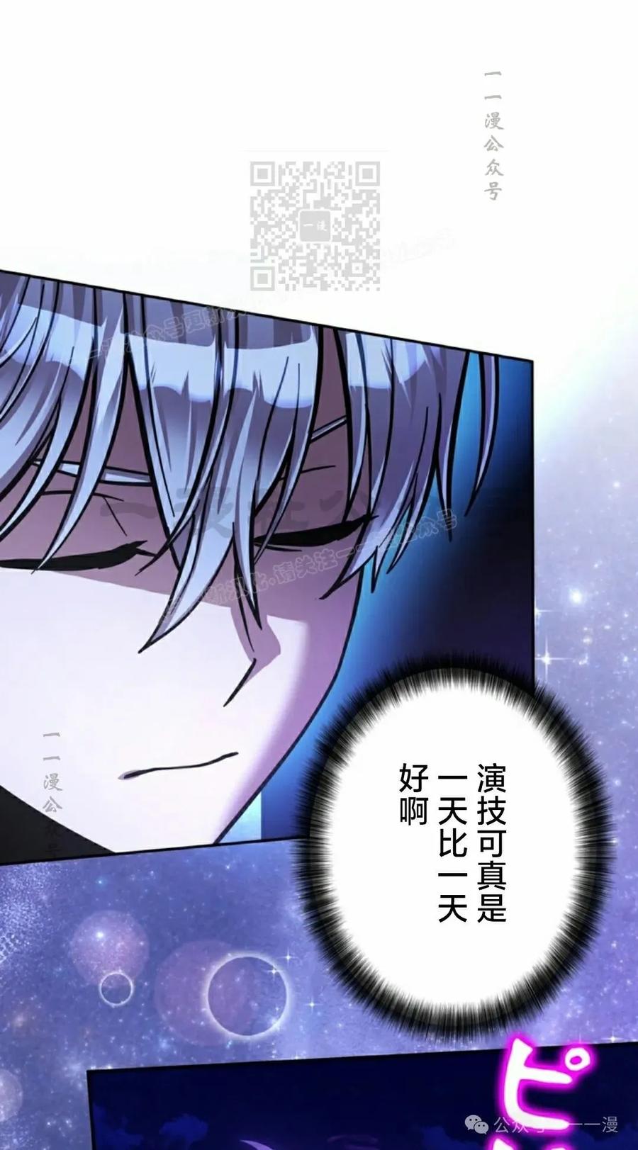 《女主角们想杀我》第18集 第21页