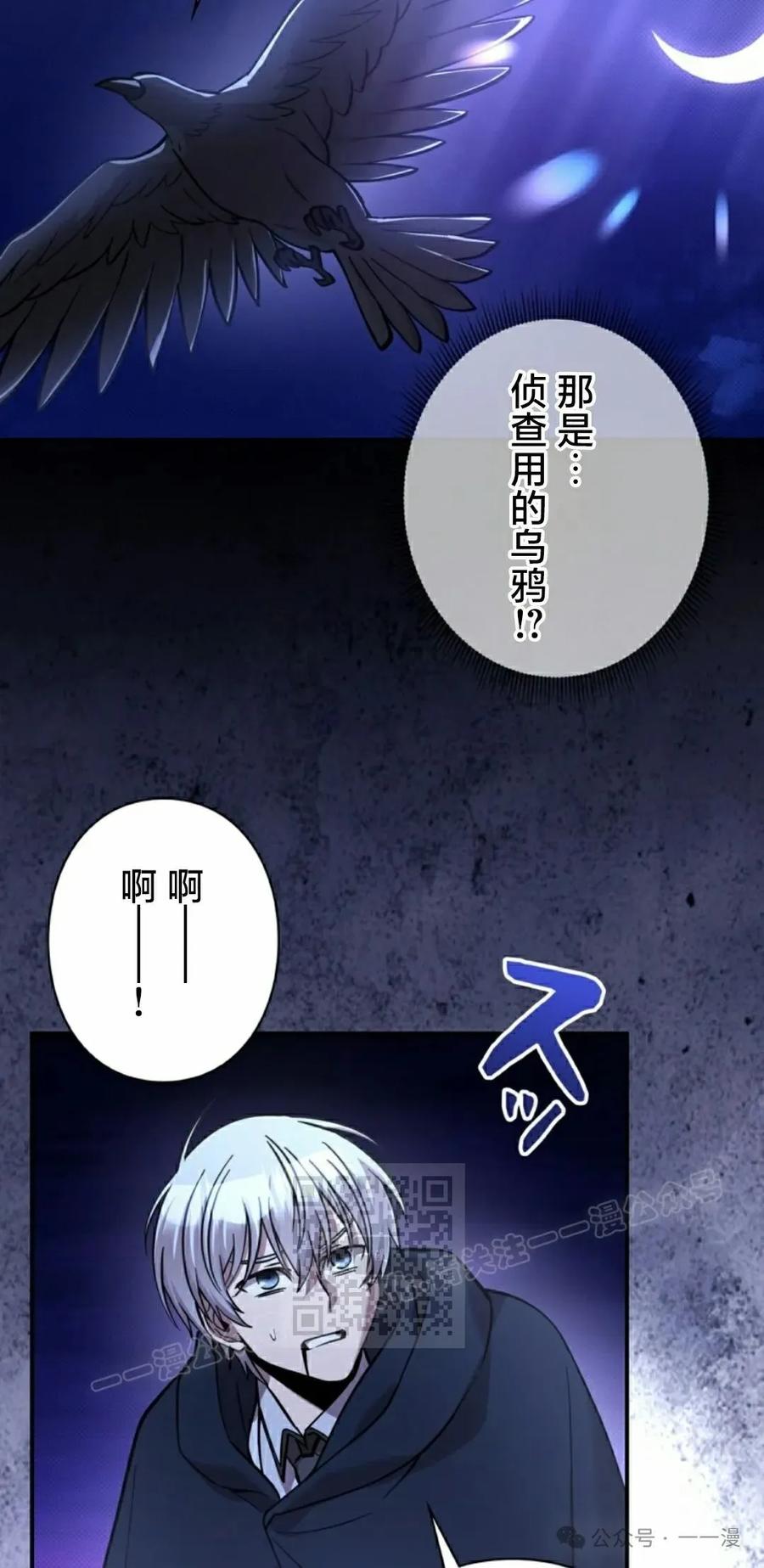 《女主角们想杀我》第18集 第63页