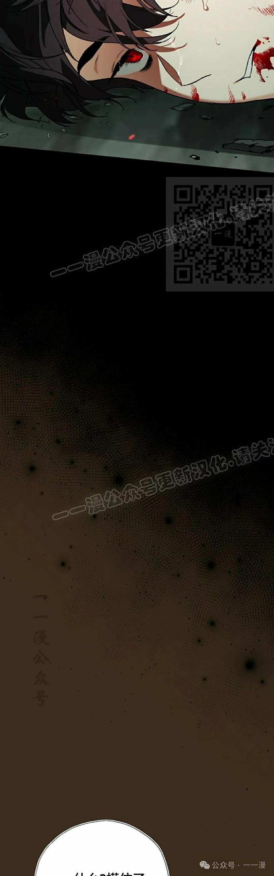 《重生为暗黑世家的天才恶少》第18集 第56页
