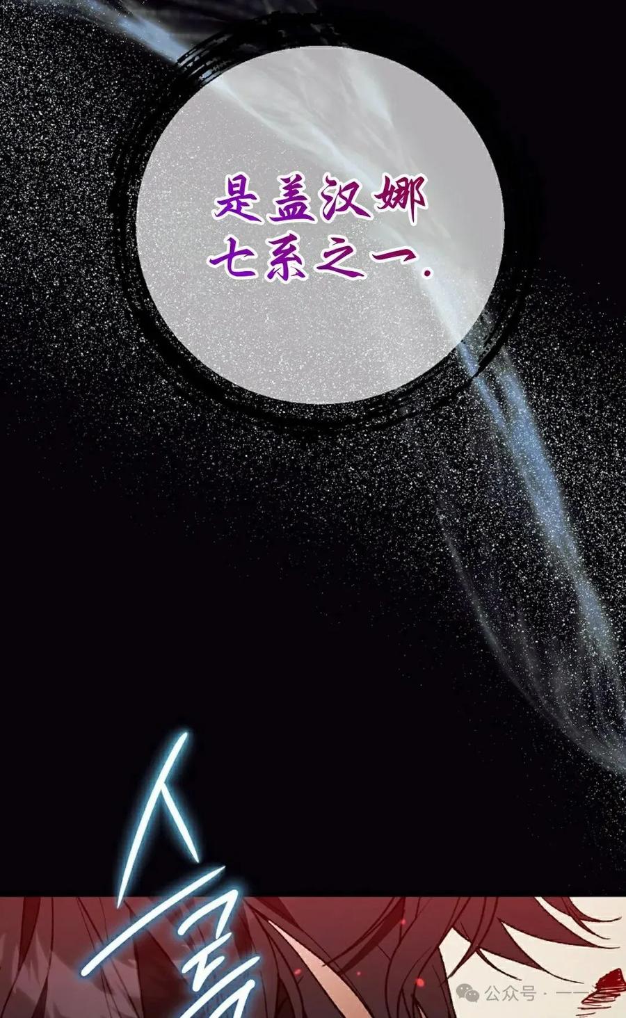 《重生为暗黑世家的天才恶少》第18集 第68页
