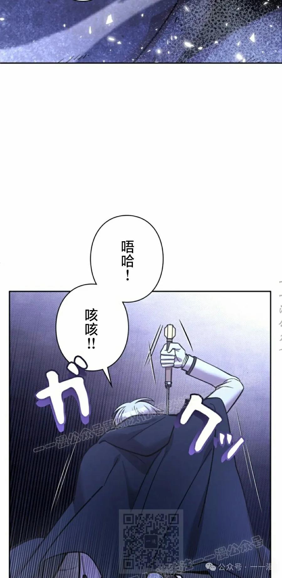 《女主角们想杀我》第18集 第59页