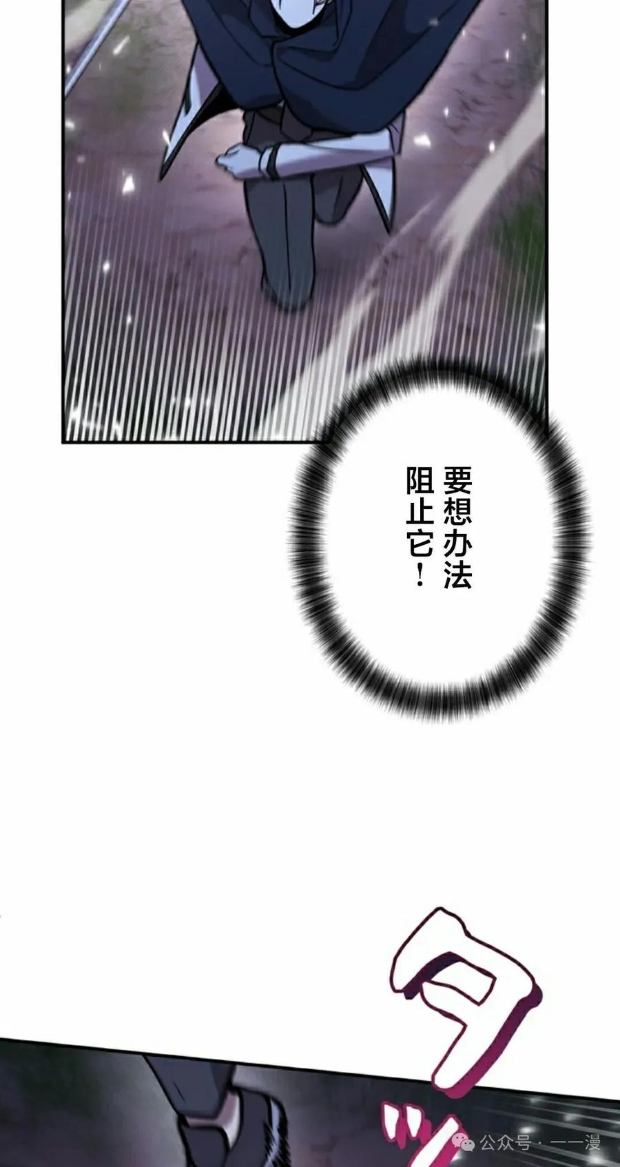 《女主角们想杀我》第18集 第48页