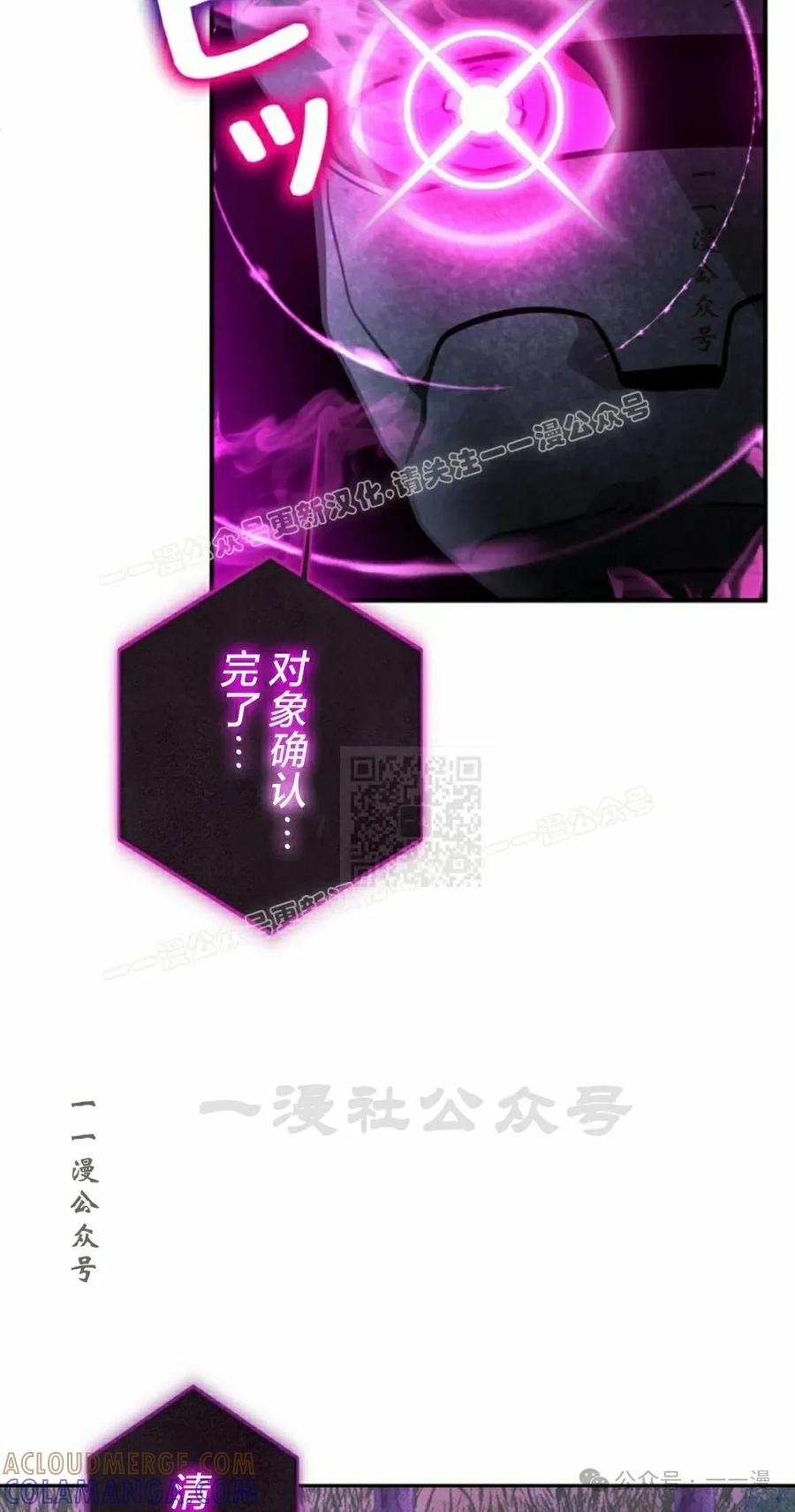 《女主角们想杀我》第18集 第7页