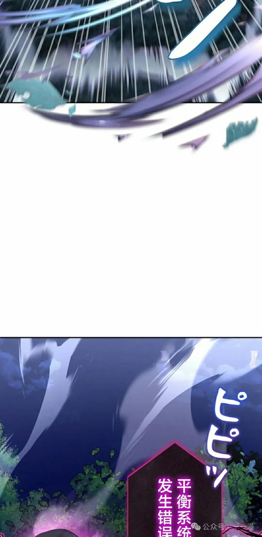 《女主角们想杀我》第18集 第32页