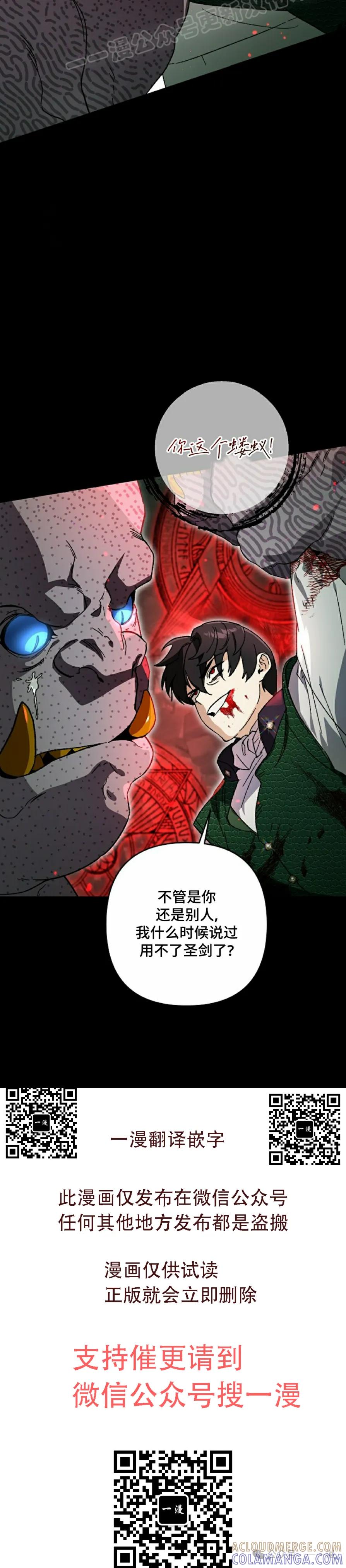 《重生为暗黑世家的天才恶少》第18集 第40页
