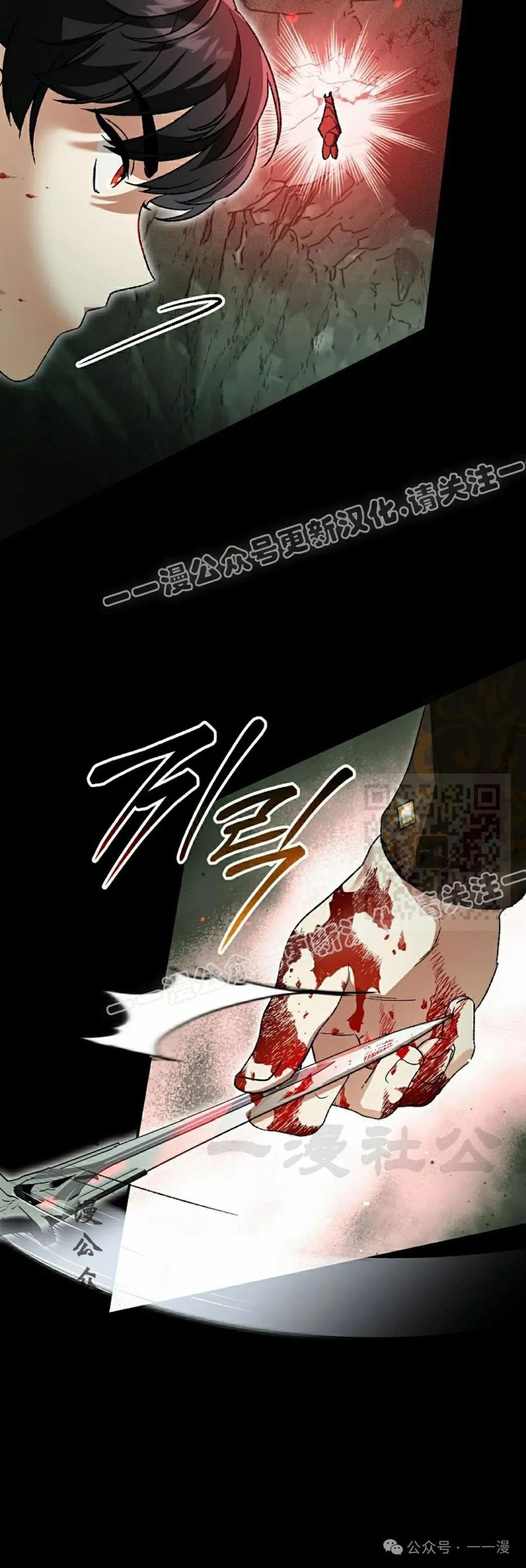《重生为暗黑世家的天才恶少》第18集 第17页