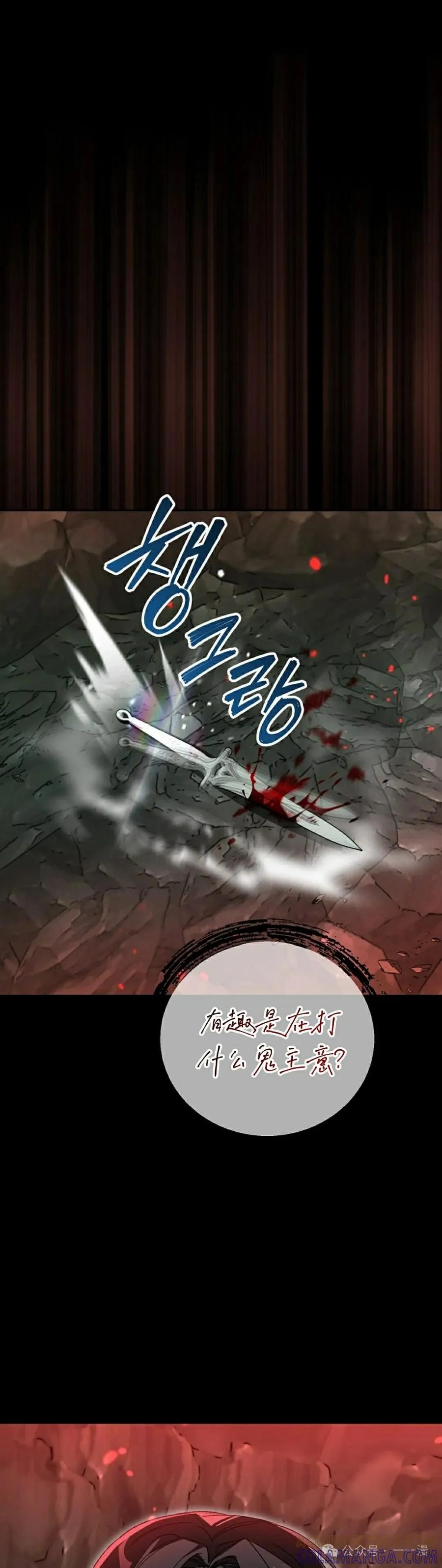 《重生为暗黑世家的天才恶少》第18集 第25页