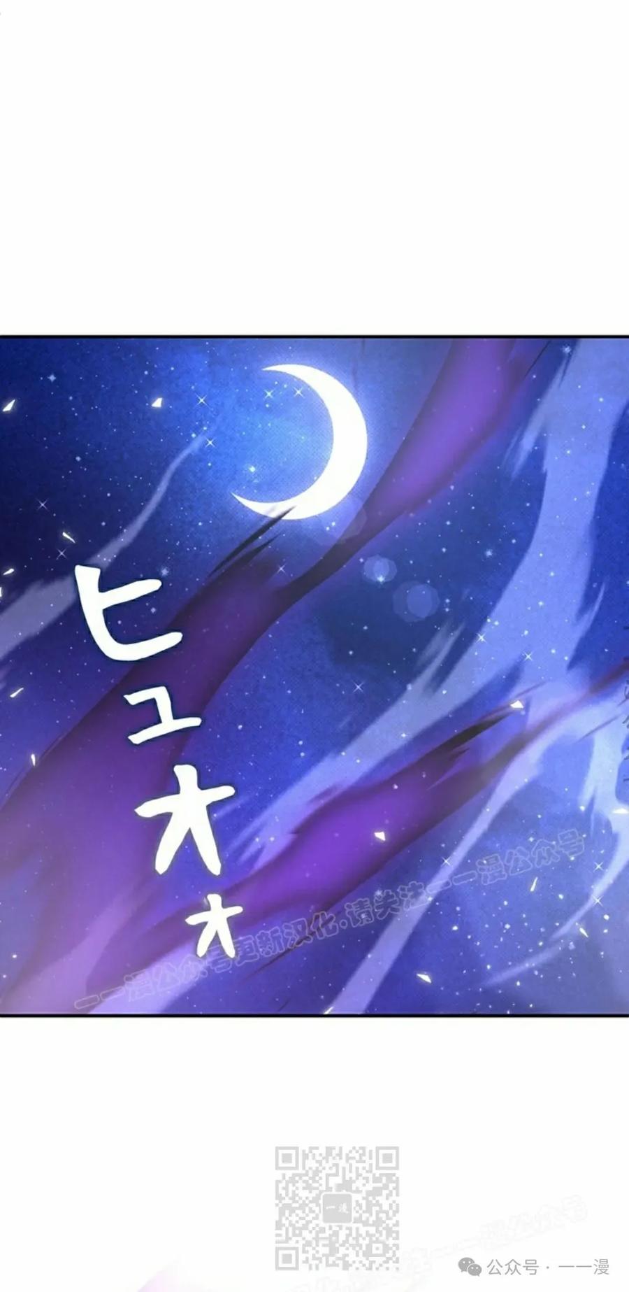 《女主角们想杀我》第18集 第69页