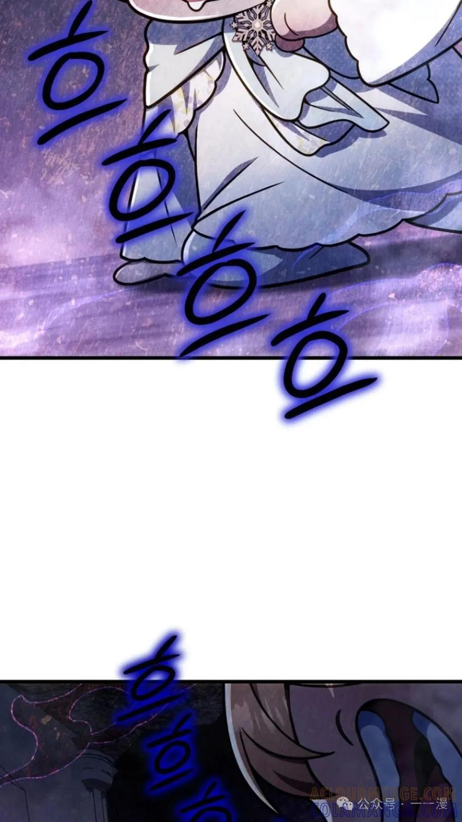 《小圣子打算毁灭世界》第18集 第5页
