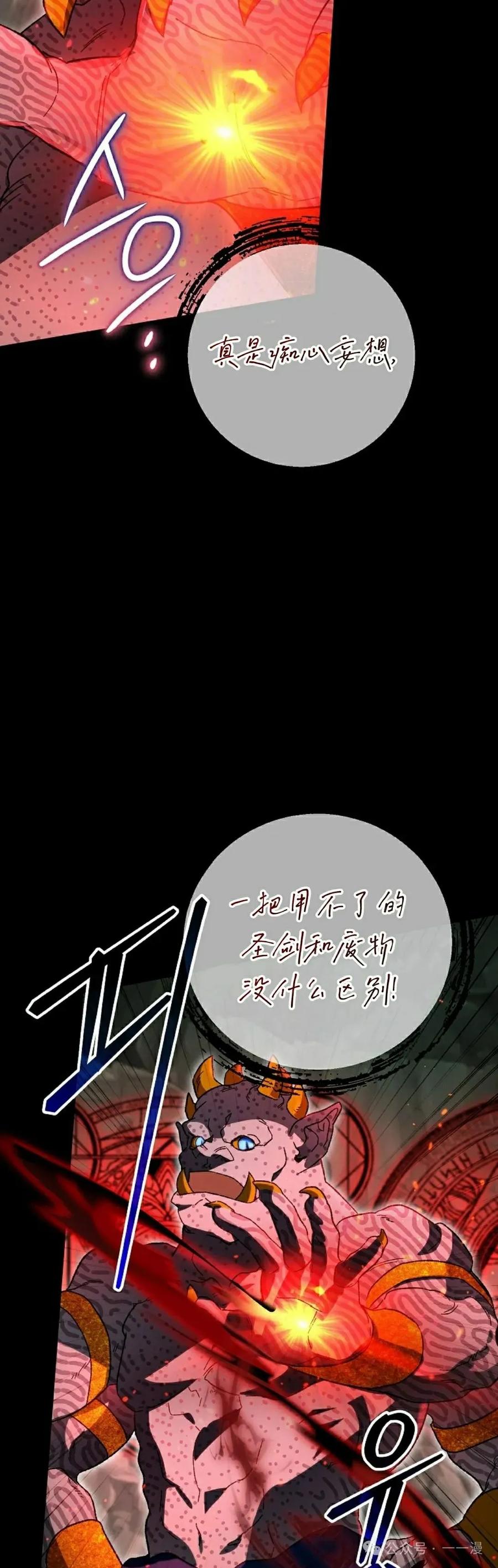 《重生为暗黑世家的天才恶少》第18集 第35页