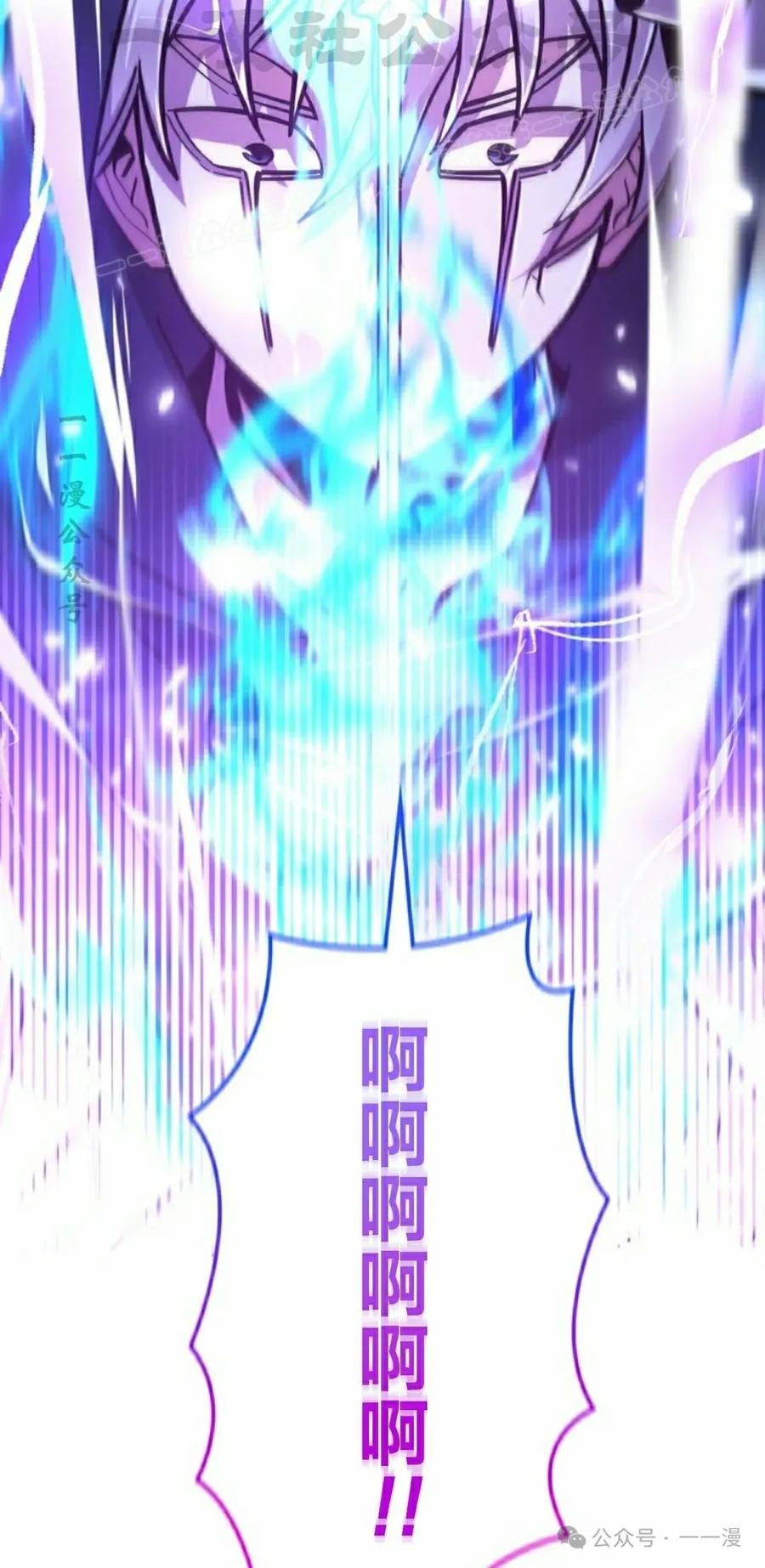 《女主角们想杀我》第18集 第54页
