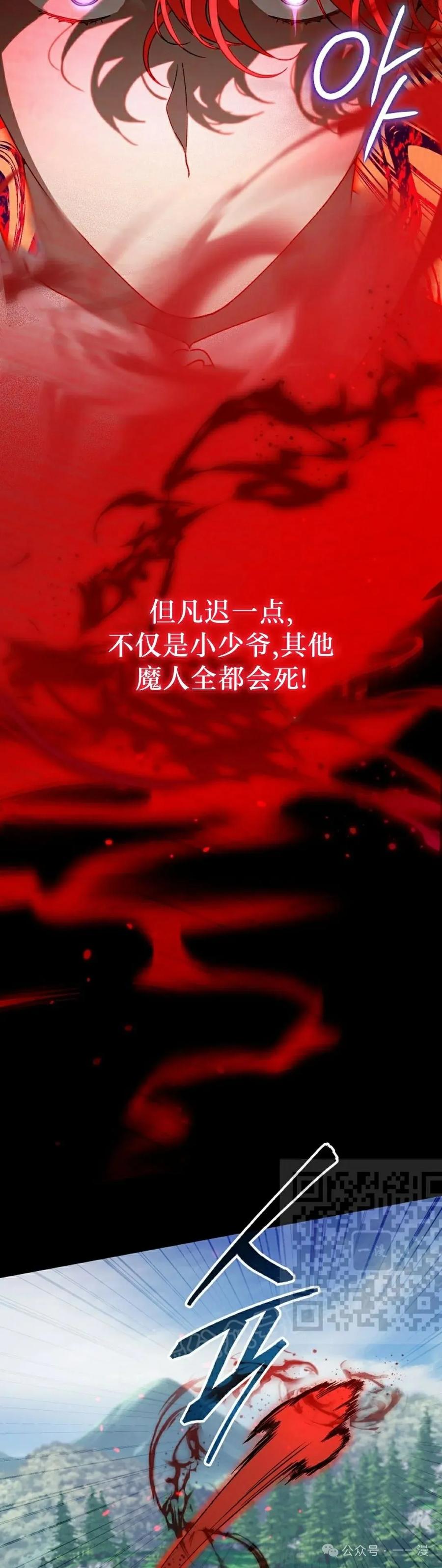 《重生为暗黑世家的天才恶少》第18集 第23页