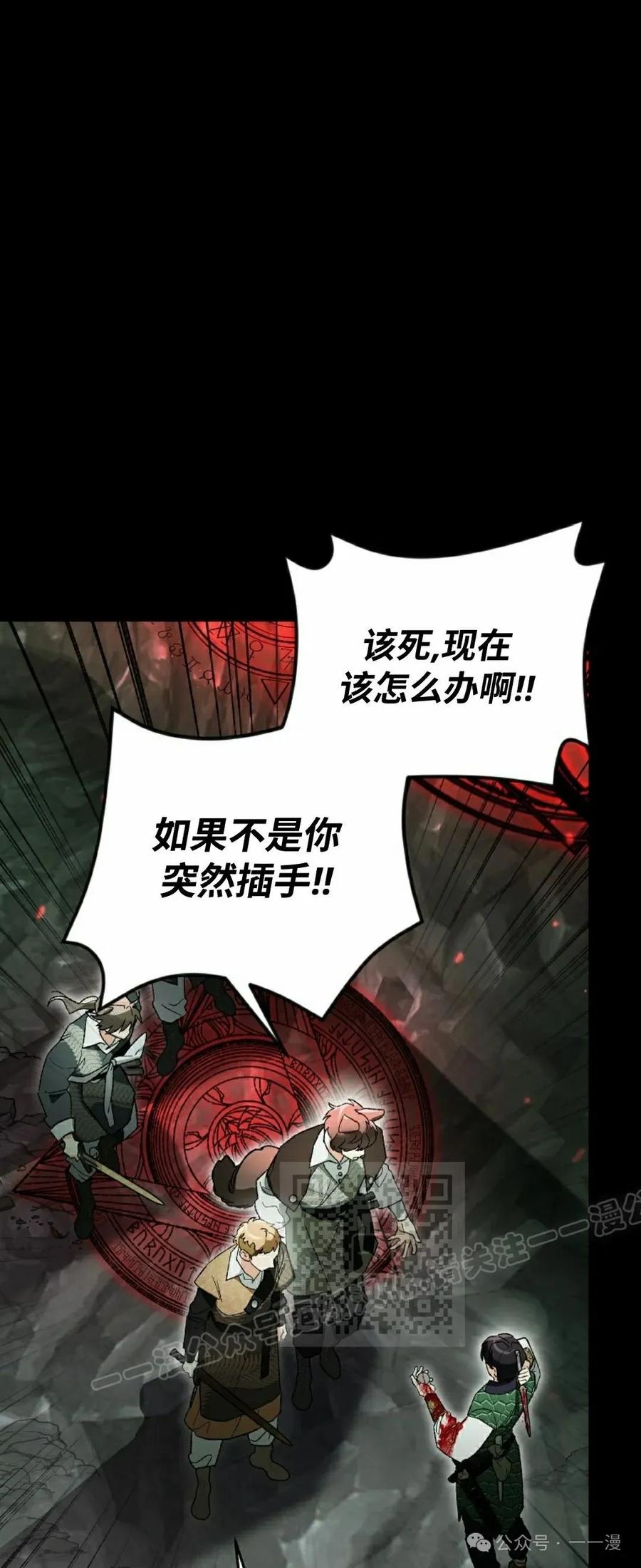 《重生为暗黑世家的天才恶少》第18集 第3页
